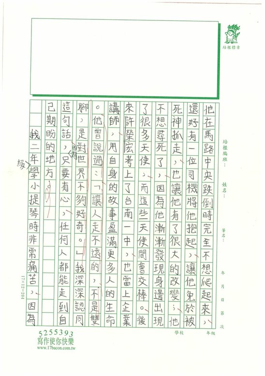 112夏W6109 陳○諭 (2).jpg