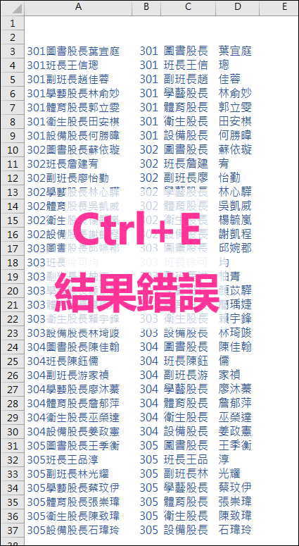 Excel-同一欄不同長度文字內容拆成三欄(MID,TEXTSPLIT,SUBSTITUTE)