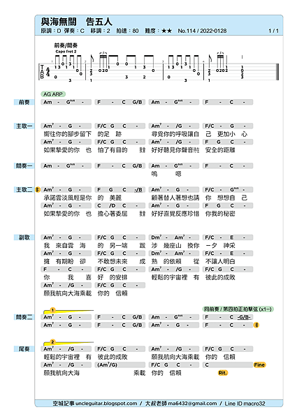 04 與海無關 - 告五人 - C+2 - no114 - 20220128.png