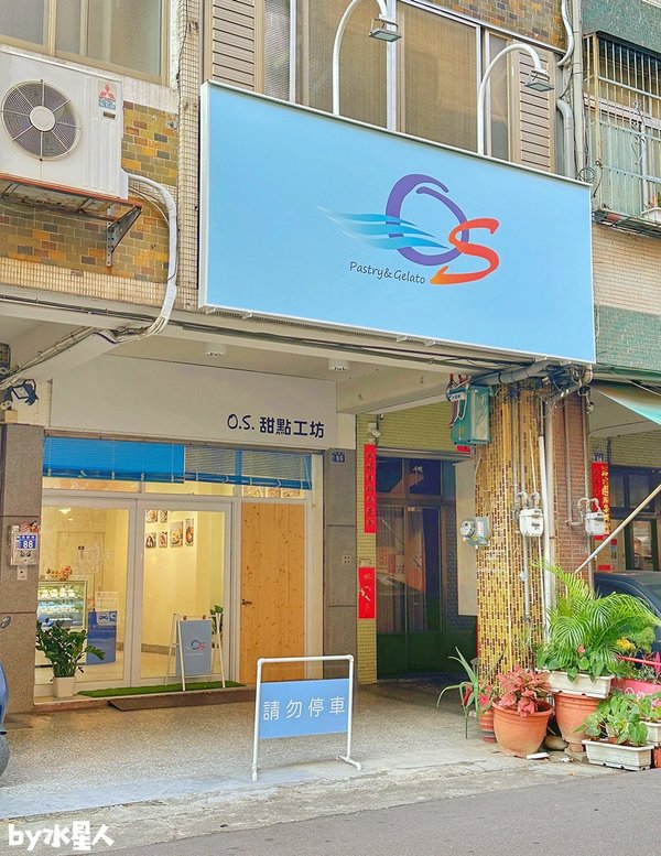 2025新年禮盒推薦：台中達克瓦茲O.S.甜點工坊，夢幻雙餡