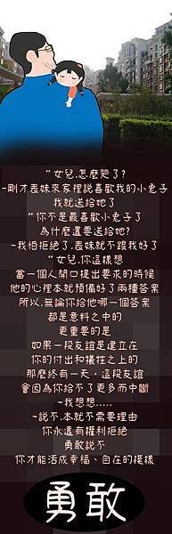 勇敢.jpg