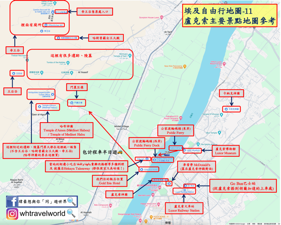 埃及自由行地圖-11.png