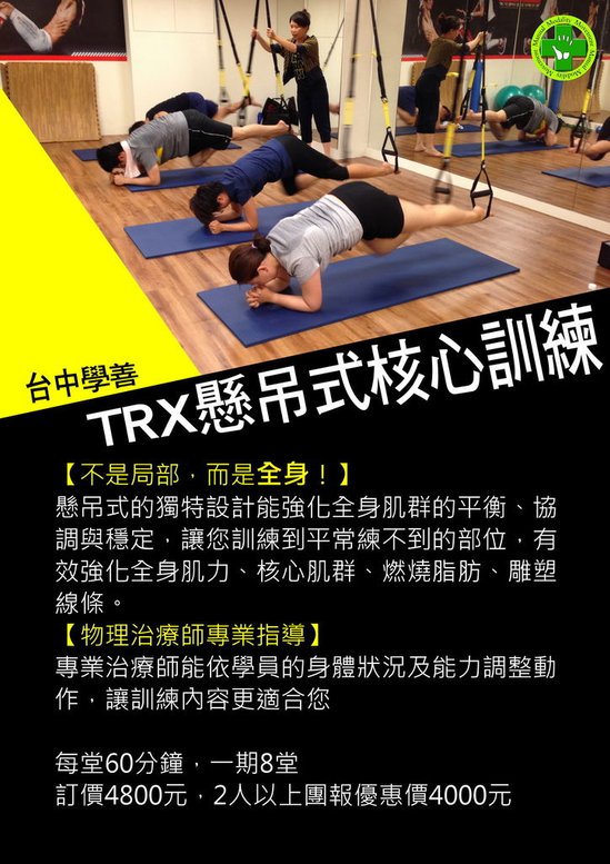 trx_poster2