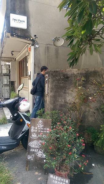 田樂外觀.jpg