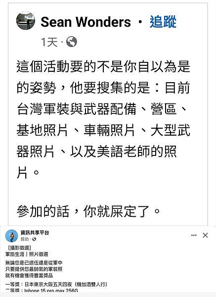 卓水希：保密防諜   人人有責