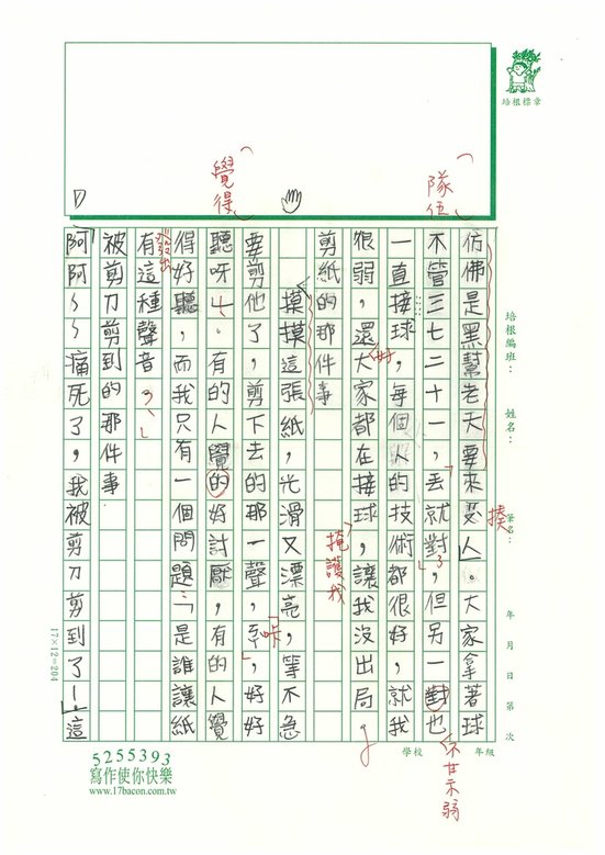 112夏W5103 林○彤 (2).jpg