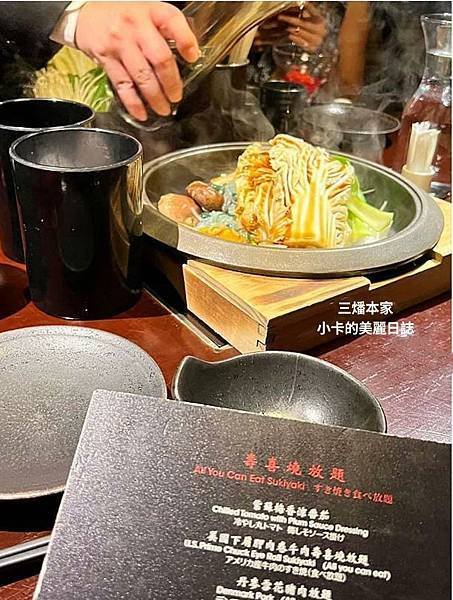 台北晶華酒店【三燔本家】(2024菜單)主打【3大類鍋物套餐