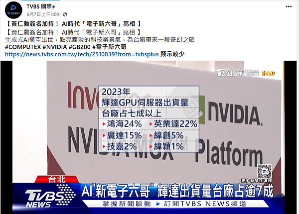 螢幕擷取畫面 2024-06-10 182412