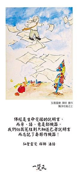 禪法書籤 (152).jpg