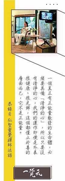 禪法書籤 (148).jpg