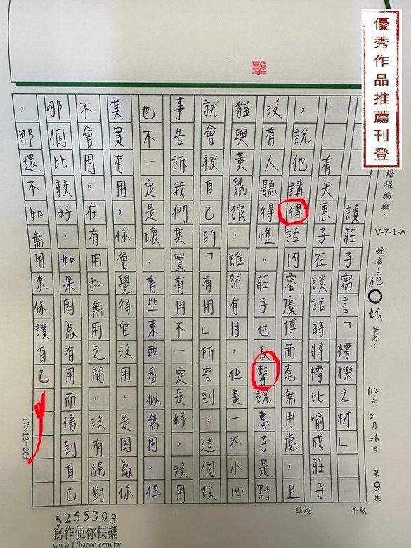 111冬V-WA309 施○妘 (1).jpg