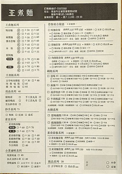 菜單.jpg