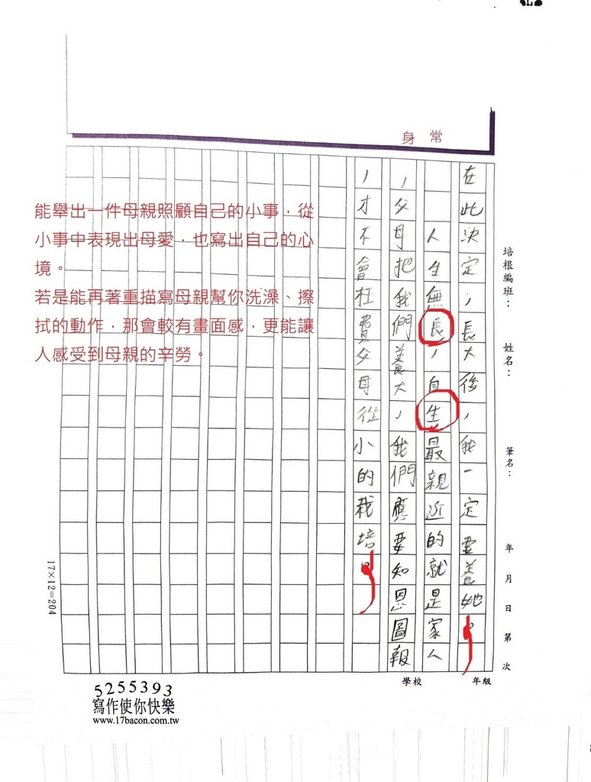 111冬V-WA305 陳○勳 (3).jpg