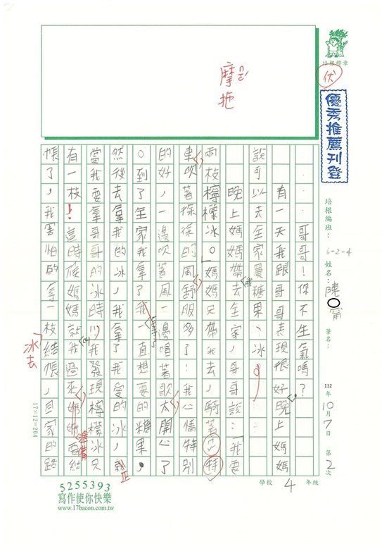 112秋W4202 陳○甯 (1).jpg