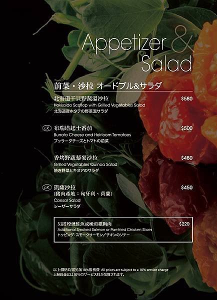 *台北晶華酒店/中庭咖啡廳【Azie grand café】