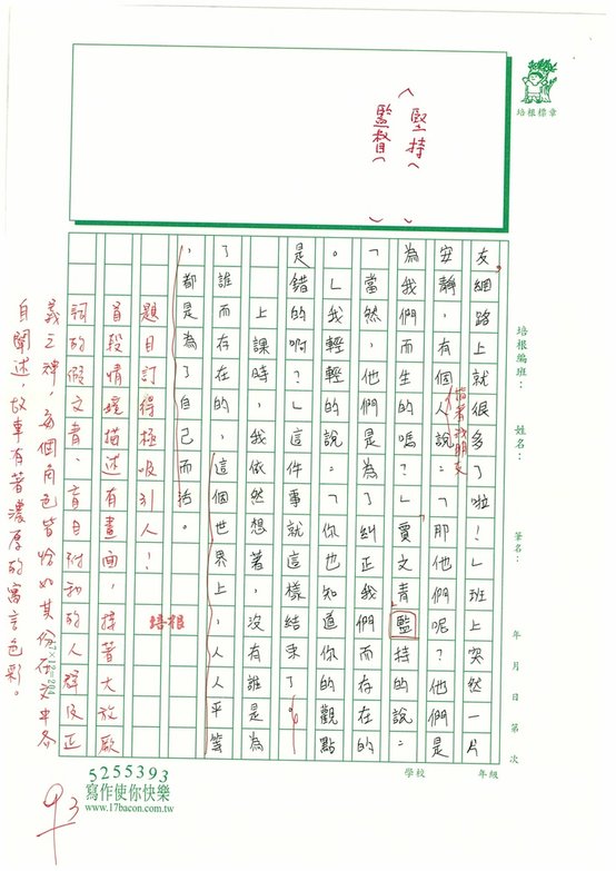 112秋WA203 潘○捷 (3).jpg