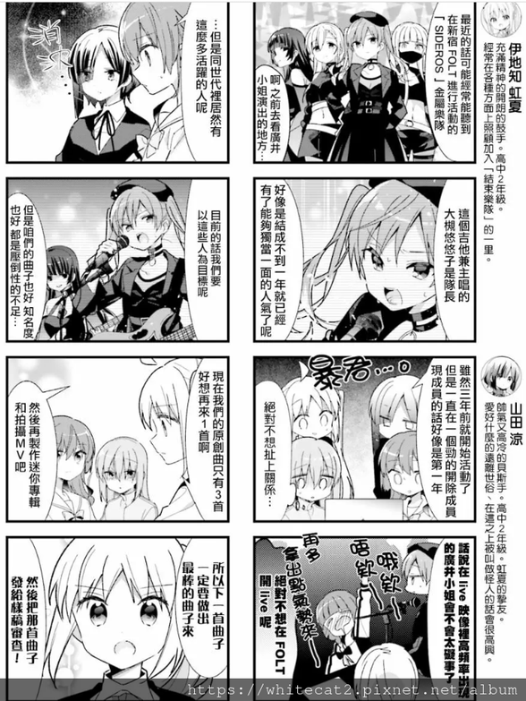 [故事筆記]孤獨搖滾！(ぼっち・ざ・ろっく！）各話簡要與讀後
