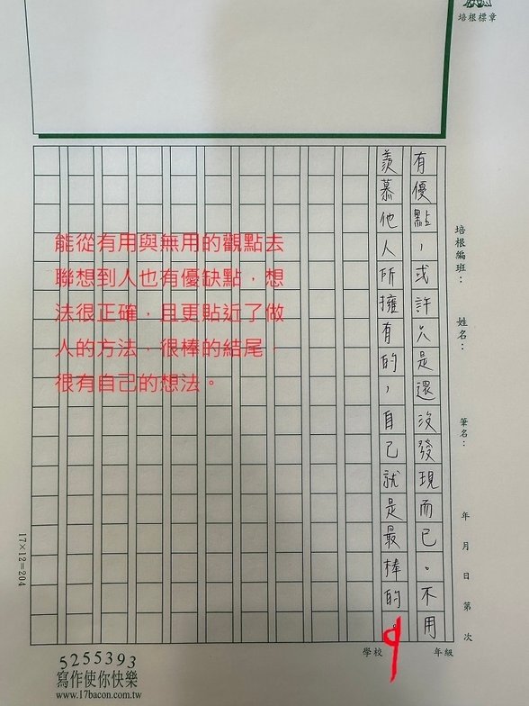 111冬V-WA309 施○妘 (4).jpg