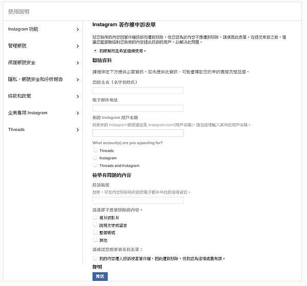 Facebook(FB)臉書被盜停用? 我如何把帳號救回來了