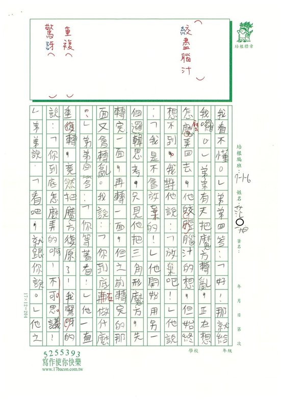 112秋W6203 范○旭 (2).jpg