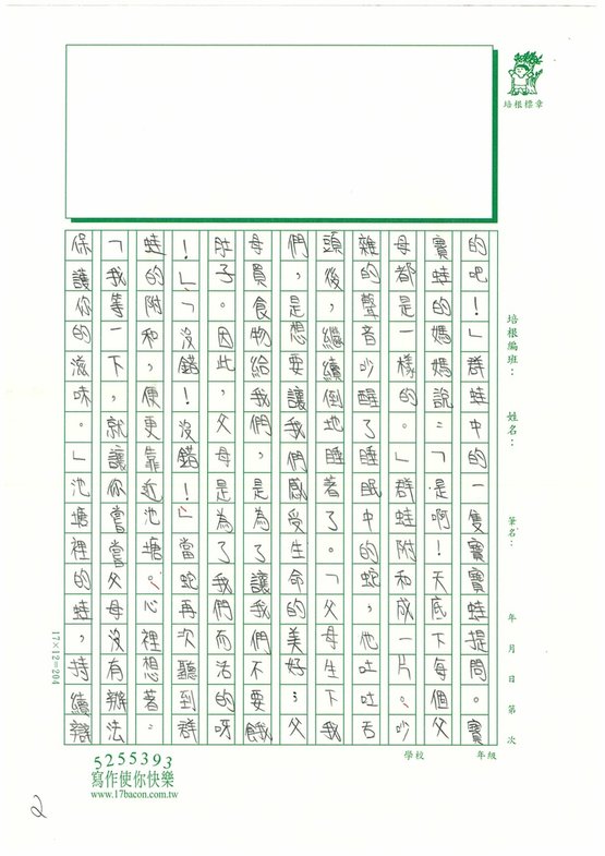 112秋WA203 徐○ (2).jpg