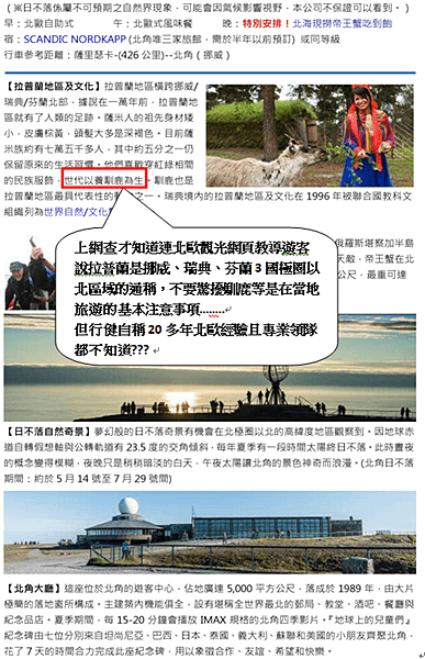 訂約時給得彩色行程手冊13(同網頁廣告).png