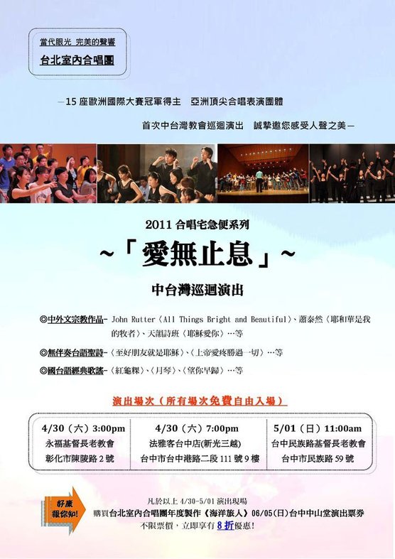 20110430教會宣傳DM.jpg