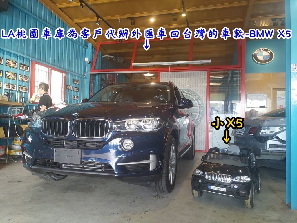 圖是LA桃園車庫為客戶代辦回台灣的外匯車款BMW X5，因為安排在新竹驗車，就放在泳輪保養廠作完初步檢查後，進行進口車驗車程序囉！