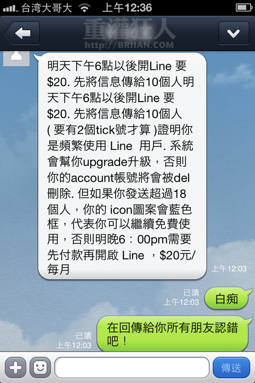 LINE-123