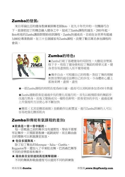 時尚有氧講義2.jpg