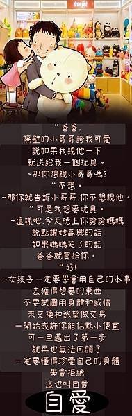 自愛.jpg