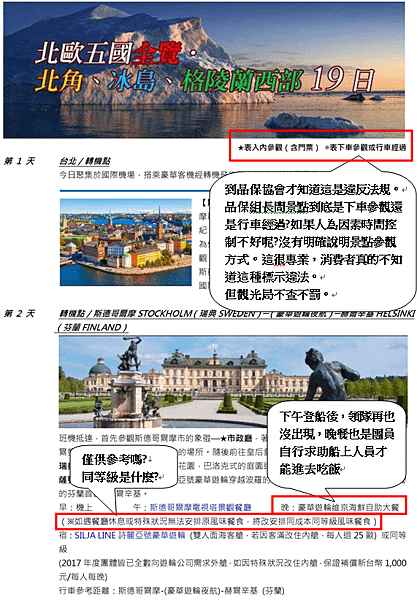 訂約時給得彩色行程手冊9(同網頁廣告).png