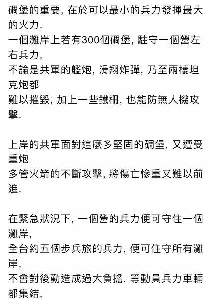 Vasily Hua：上一個碉堡群守灘岸的是大西洋壁壘