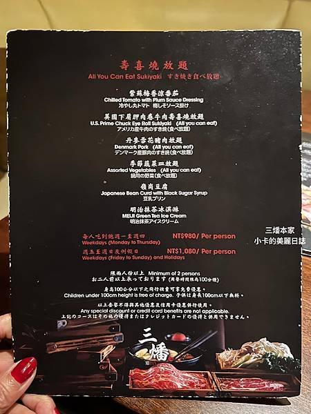 台北晶華酒店【三燔本家】(2025菜單)主打【3大類鍋物套餐