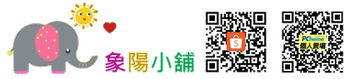 象陽小舖浮水印+QRcode2.png