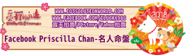 26879Facebook Priscilla Chan2018狗年關鍵連結BanneriLucky986愛幸運紫微斗數命理資訊顧問