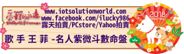 26879歌手王菲名人紫微斗數命盤iLucky986愛幸運紫微斗數命理資訊顧問Banner2018iLucky986狗年