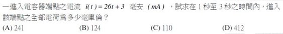 0712職員類91年台電聯招電機儀電組電路學第一題.JPG