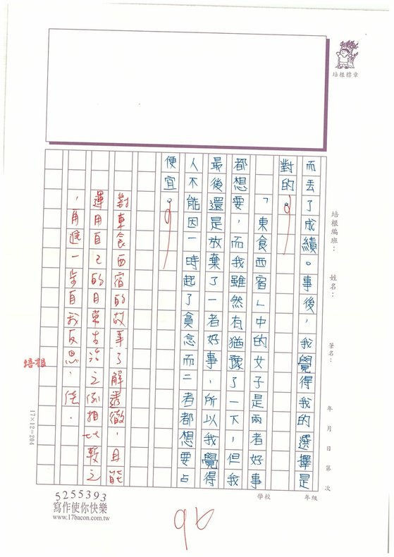 112秋WA206 趙○茜 (4).jpg