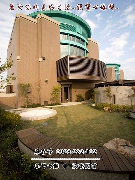 龍寶心臻邸(41)廖香婷0928232102歡迎鑑賞.jpg