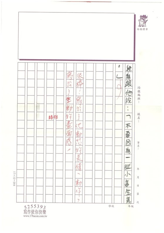 112秋W5208 楊○鈞 (4).jpg