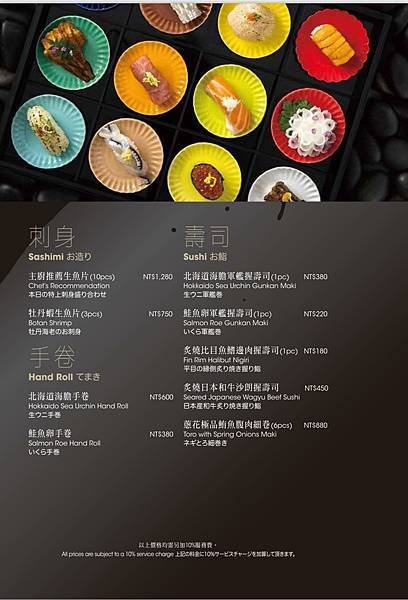 台北晶華酒店【三燔本家】(2025菜單)主打【3大類鍋物套餐