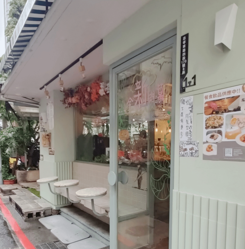 大安區咖啡餐酒館.在K.k.杰&amp;甯 Café享受義大利麵和清