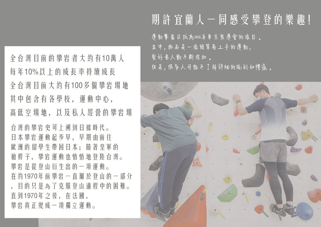 攀委會二.jpg