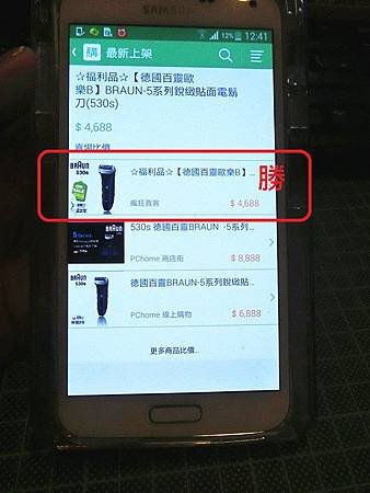 Pingle品購APP