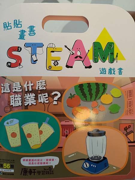 《康軒學習雜誌》--〈雜誌文章用聽的〉