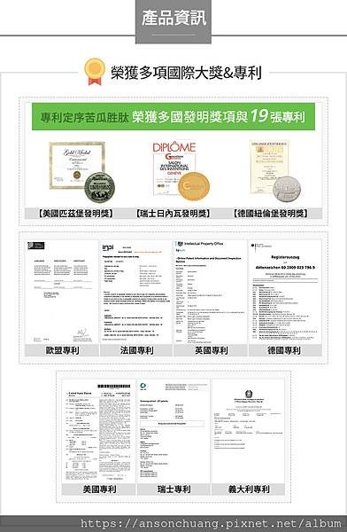 艾多美 苦瓜萃取複方膠囊11