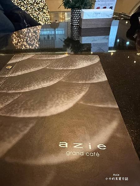 *台北晶華酒店/中庭咖啡廳【Azie grand café】