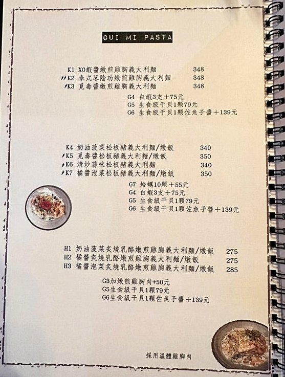 瑰覓Gui Mi：台中逢甲義大利麵燉飯，浮誇擺盤大份量，自家