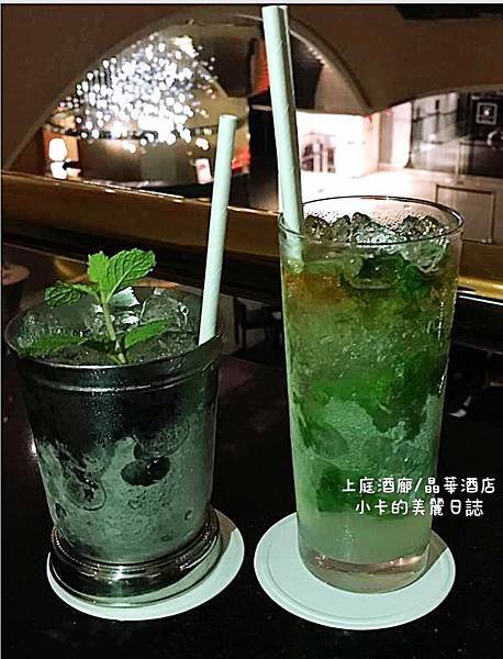 *台北晶華酒店2樓【上庭酒廊】(附菜單)微醺氛圍,浪漫100